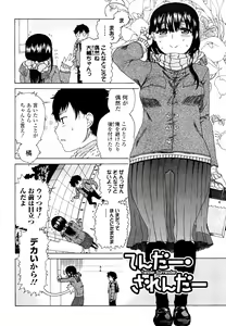 Page 38 of Daisuke-kun no Hijitsuzai Bishoujo Plus - preview thumbnail