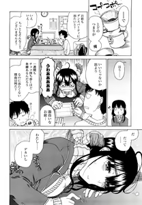 Page 40 of Daisuke-kun no Hijitsuzai Bishoujo Plus - preview thumbnail
