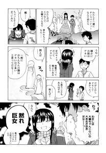 Page 41 of Daisuke-kun no Hijitsuzai Bishoujo Plus - preview thumbnail
