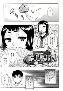 Page 5 of Daisuke-kun no Hijitsuzai Bishoujo Plus - preview thumbnail