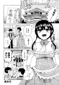 Page 54 of Daisuke-kun no Hijitsuzai Bishoujo Plus - preview thumbnail
