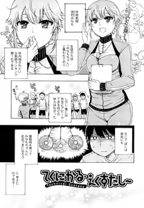 Page 55 of Daisuke-kun no Hijitsuzai Bishoujo Plus - preview thumbnail