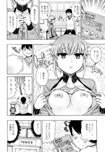 Page 56 of Daisuke-kun no Hijitsuzai Bishoujo Plus - preview thumbnail