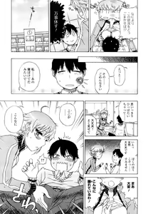 Page 59 of Daisuke-kun no Hijitsuzai Bishoujo Plus - preview thumbnail