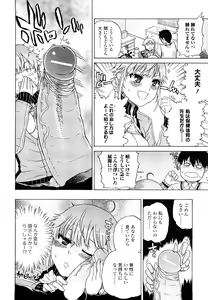Page 60 of Daisuke-kun no Hijitsuzai Bishoujo Plus - preview thumbnail