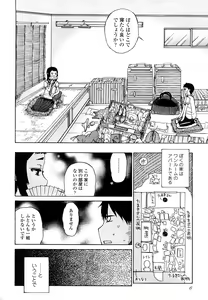 Page 6 of Daisuke-kun no Hijitsuzai Bishoujo Plus - preview thumbnail