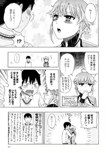 Page 61 of Daisuke-kun no Hijitsuzai Bishoujo Plus - preview thumbnail