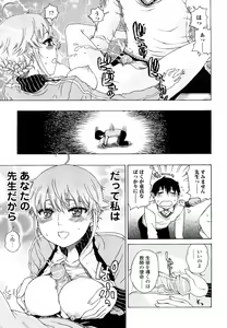 Page 65 of Daisuke-kun no Hijitsuzai Bishoujo Plus - preview thumbnail