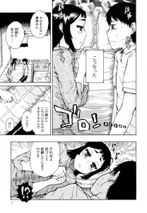 Page 7 of Daisuke-kun no Hijitsuzai Bishoujo Plus - preview thumbnail