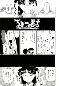 Page 73 of Daisuke-kun no Hijitsuzai Bishoujo Plus - preview thumbnail