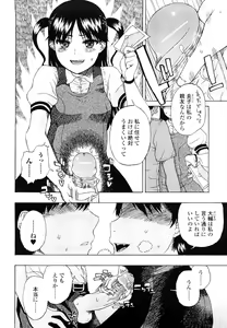 Page 74 of Daisuke-kun no Hijitsuzai Bishoujo Plus - preview thumbnail