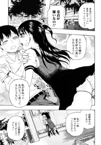 Page 75 of Daisuke-kun no Hijitsuzai Bishoujo Plus - preview thumbnail