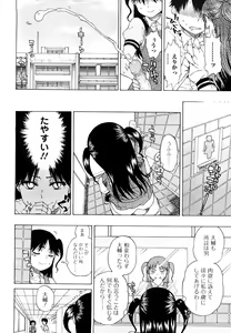Page 76 of Daisuke-kun no Hijitsuzai Bishoujo Plus - preview thumbnail