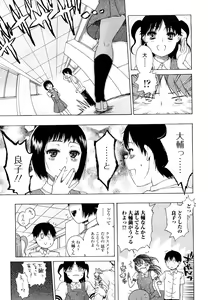 Page 77 of Daisuke-kun no Hijitsuzai Bishoujo Plus - preview thumbnail