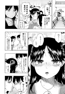 Page 78 of Daisuke-kun no Hijitsuzai Bishoujo Plus - preview thumbnail
