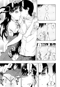 Page 79 of Daisuke-kun no Hijitsuzai Bishoujo Plus - preview thumbnail