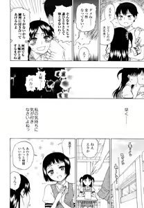 Page 80 of Daisuke-kun no Hijitsuzai Bishoujo Plus - preview thumbnail