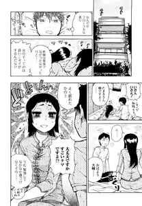Page 8 of Daisuke-kun no Hijitsuzai Bishoujo Plus - preview thumbnail