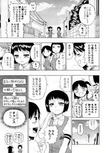 Page 81 of Daisuke-kun no Hijitsuzai Bishoujo Plus - preview thumbnail