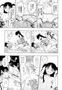 Page 83 of Daisuke-kun no Hijitsuzai Bishoujo Plus - preview thumbnail