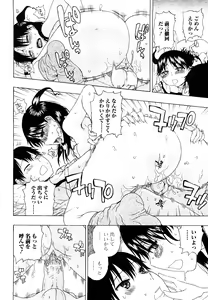 Page 86 of Daisuke-kun no Hijitsuzai Bishoujo Plus - preview thumbnail