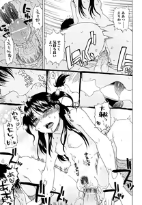 Page 87 of Daisuke-kun no Hijitsuzai Bishoujo Plus - preview thumbnail