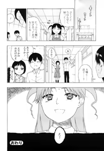 Page 90 of Daisuke-kun no Hijitsuzai Bishoujo Plus - preview thumbnail