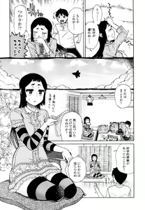 Page 9 of Daisuke-kun no Hijitsuzai Bishoujo Plus - preview thumbnail