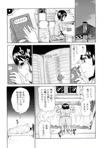Page 93 of Daisuke-kun no Hijitsuzai Bishoujo Plus - preview thumbnail