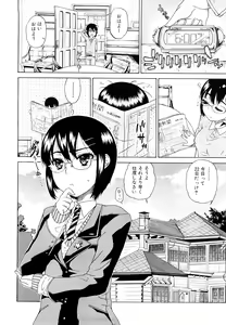 Page 94 of Daisuke-kun no Hijitsuzai Bishoujo Plus - preview thumbnail