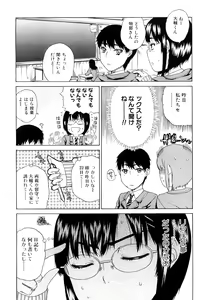 Page 95 of Daisuke-kun no Hijitsuzai Bishoujo Plus - preview thumbnail