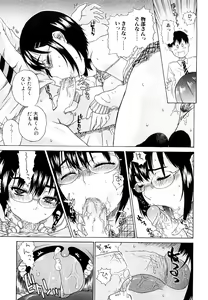 Page 99 of Daisuke-kun no Hijitsuzai Bishoujo Plus - preview thumbnail