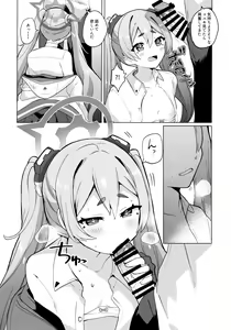 Page 8 of Yume Utsutsu ni Kimi - preview thumbnail