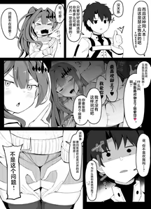 Page 3 of Ero Doujinshi o Model Honnin ni Genkou Tetsudawaseru Yatsu - preview thumbnail