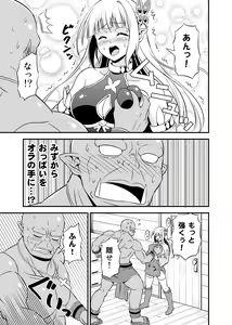Page 168 of Hentai Elf to Majime Orc Doujin Ban Soushuuhen - A crazy elf and a serious orc - preview thumbnail