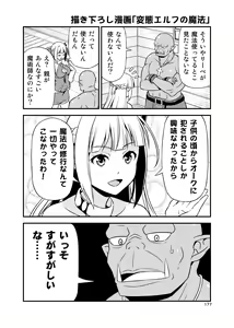 Page 176 of Hentai Elf to Majime Orc Doujin Ban Soushuuhen - A crazy elf and a serious orc - preview thumbnail