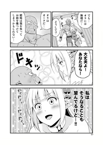 Page 56 of Hentai Elf to Majime Orc Doujin Ban Soushuuhen - A crazy elf and a serious orc - preview thumbnail