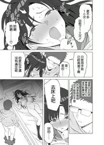 Page 13 of Seikyouiku Senmon Kateikyoushi dakedo Seito no Seiyoku ga Tsuyosugiru - preview thumbnail