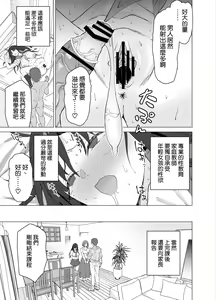 Page 23 of Seikyouiku Senmon Kateikyoushi dakedo Seito no Seiyoku ga Tsuyosugiru - preview thumbnail