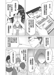 Page 24 of Seikyouiku Senmon Kateikyoushi dakedo Seito no Seiyoku ga Tsuyosugiru - preview thumbnail