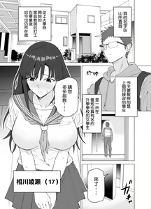 Page 3 of Seikyouiku Senmon Kateikyoushi dakedo Seito no Seiyoku ga Tsuyosugiru - preview thumbnail