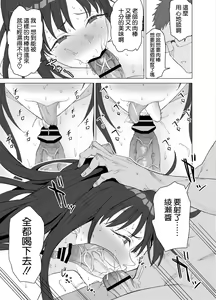 Page 33 of Seikyouiku Senmon Kateikyoushi dakedo Seito no Seiyoku ga Tsuyosugiru - preview thumbnail