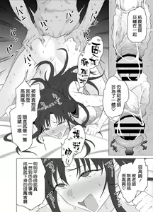 Page 38 of Seikyouiku Senmon Kateikyoushi dakedo Seito no Seiyoku ga Tsuyosugiru - preview thumbnail