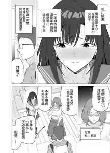 Page 4 of Seikyouiku Senmon Kateikyoushi dakedo Seito no Seiyoku ga Tsuyosugiru - preview thumbnail