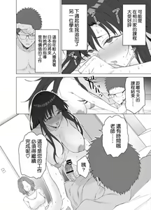 Page 46 of Seikyouiku Senmon Kateikyoushi dakedo Seito no Seiyoku ga Tsuyosugiru - preview thumbnail