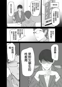 Page 6 of Seikyouiku Senmon Kateikyoushi dakedo Seito no Seiyoku ga Tsuyosugiru - preview thumbnail