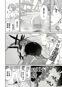 Page 4 of Kanente-san to Ohnawa-kun 5 ~Kanente-san to Sotsugyou Ryokou~ - preview thumbnail