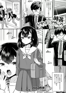 Page 3 of Otoko no Ko-llection! S AD 02 Jikan Teishi Otoko no Musume! - preview thumbnail