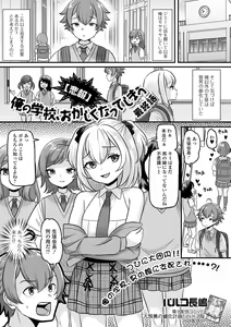 Page 3 of Gekkan Web Otoko no Ko-llection! S Vol. 99 - preview thumbnail