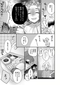 Page 56 of G-Edge Vol.054 - preview thumbnail
